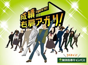 人物重視の採用を行っているので、応募の理由は「気になったから」でOKです♪
未経験スタートの大学生さんが多数活躍中◎