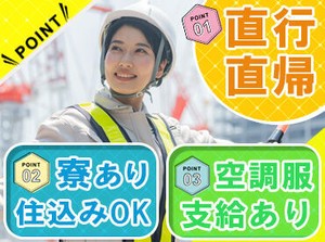 1つの現場には2～5名の警備員が配属されるので、
[1人で不安…][困った…]なんてことは起こりません！
※画像はイメージです