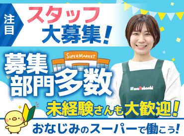 主婦（夫)・学生・フリーターみなさん大歓迎♪
シンプルなお仕事ばかり◎
楽しく働けてしっかりと稼げるお仕事です♪