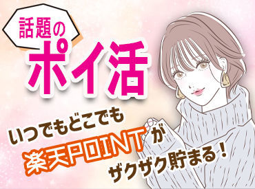 ★話題！在宅で出来るアルバイト★
未経験OK◎
面接も無いから、思い立ったときに
すぐに始められる♪
たった1回の単発でもOK！