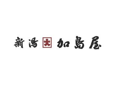 老舗加島屋のさけ茶漬けやいくら醤油漬け等…
商品知識は入社後でOK♪
まずはお気軽にご応募ください！