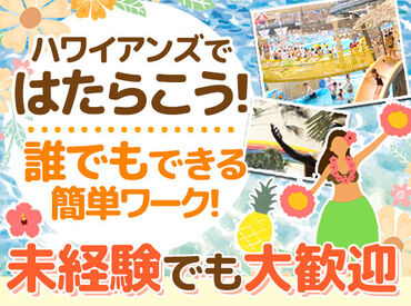 ＼安定収入のフルタイム／
社会保険加入・昇給・賞与など
充実の条件がそろっています！