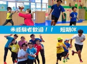 《今話題のスポーツスクール！》
学校の実習や教科書じゃ分からない事が、実践で学べるチャンス★