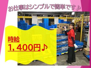 ★年齢・性別・経験一切不問◎★
バイト仲間とワイワイ楽しくカンタン軽作業♪
知識も経験も、必要ナシ!!
