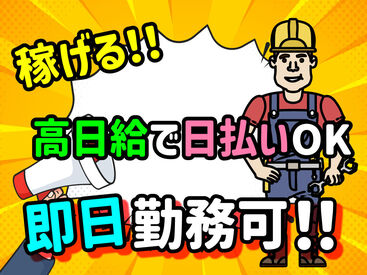 予定があるから、毎日は厳しい、、
明日だけ入りたい！
毎日がっつり入れる！
シフトはご予定に合わせて随時ご相談ください♪♪