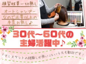 カラー薬剤は独自の調合システムがあり、調合が苦手な方でも安心。