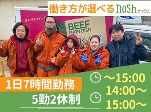 14:00/15:00からのお仕事なので、
好きなことと両立して働ける！
履歴書不要で応募しやすい♪