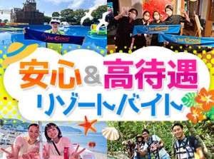 『旅行したいけど、お金ない...』そんなあなたにピッタリ★高時給案件･給与前払制度あり！寮･食･水光熱費無料！交通費支給！