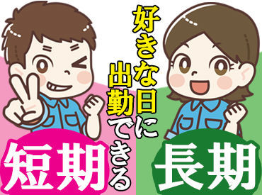 ★眠った資格を活かせるチャンス★
普通自動車免許（AT限定OK）をお持ちの方、大歓迎！