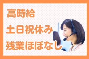 交通費支給、社会保険完備♪有給休暇の取得率は95%以上！
仕事とプライベート、どちらも充実した働き方ができます。