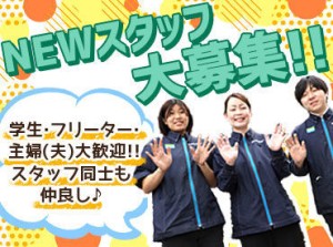 明るく働きやすい曽根崎エリア☆
週1日からでも働けます♪
未経験でも大丈夫！丁寧に研修します★