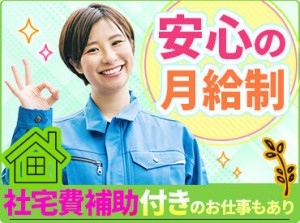 ＼理想のお仕事見つけちゃいました♪／
全国に拠点を置くUTグループなので、お仕事の種類が豊富なんです！