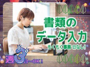 金融業界を中心に幅広い業界の
お仕事を取り扱っています♪
経験やスキルあわせてご紹介します！
※画像はイメージです