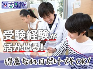 <先輩メッセージ>
「先生、解けた！」という生徒の笑顔や
生徒のほうから質問が出るようになると、やりがいを感じます！