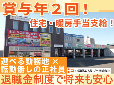 ＼月9～10日休み・残業少なめ／
年2回の賞与や各種手当があり
安定した収入も手に入ります！

退�職金制度もあるので将来も安心◎