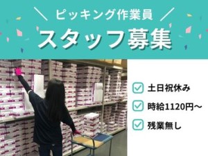 ≪扱うのは主に靴類★≫
20代～40代活躍中！
未経験でも安心です！
まずはお気軽にご応募ください♪