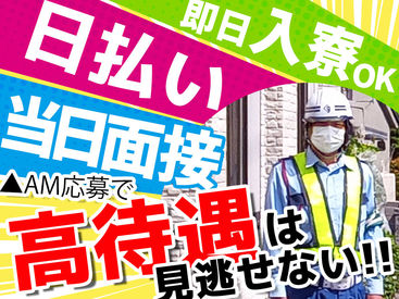 *資格・経験不要な交通誘導
*未経験スタートが大半
*しっかり法定研修あり
*現場へ直行直帰OK
始めやすい&定着率も良いんです！