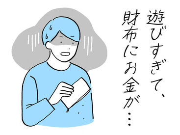 「いつも金欠…」「お家みつからない…」⇒そんな生活にサヨウナラ！！
全額現金＆日払いだからスグ使える♪