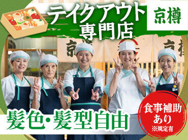 ＼学生スタッフが活躍中★／
未経験OK！バイトデビューも大歓迎♪
試験期間や帰省etc.シフトの相談も気軽にOK◎