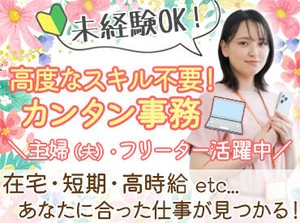 ＼経験がなくてもOK／
フォロー体制は万全だから
初めてでも安心♪
応募動機は“興味”だけでも◎
もちろんスキルアップにも◎