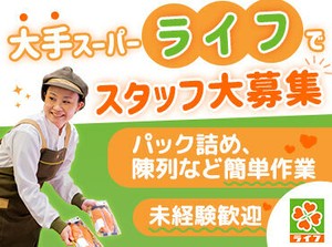 ベテランのスタッフも多数活躍！
わからないことや心配なことがあれば、
いつでも相談できる環境です★