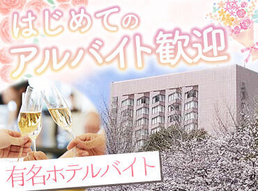 新郎新婦の晴れ舞台をサポート！
お客様の喜ぶ顔を見るとやりがいもさらにUP!!
自分の婚礼の参考にしてもOK♪着物の仕事もあるよ