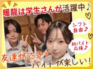 先輩の志望動機は“家から近い”がほとんど(笑)

でも、このバイトが一番長く続いている！
という先輩もたくさんいるんです.˚✧