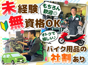 <長く続けてほしいからこそ…>
交通費全額支給・正社員登用ありなど
手厚い待遇でサポートします！