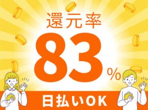 「上場グループの安定資本・新規立ち上げの柔軟性」
このバランスが他社にない強みです。
高時給と働きやすさを両立します！