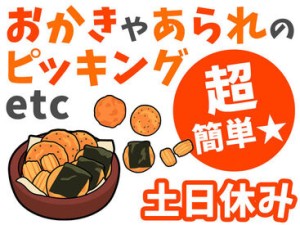 勤務地もお仕事もたくさんアリ！大手ならではの充実のフォロー体制で勤務前後をしっかりサポートします◎