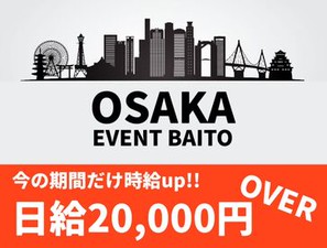 1日から好きなタイミング・好きな時に働ける♪
（単発1日のみ/1日3時間～OK）