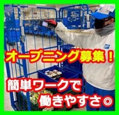 初心者・未経験OK！研修あり♪
未経験の方でも安心して働いていただけます◎
もちろん物流業界経験者も大歓迎です