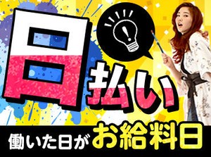 応募条件を満たせば、来社せずに即内定！
「今すぐにお金が欲しい/必要で…」「手当に惹かれました！」など応募理由は何でもOK