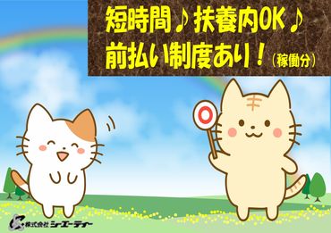 期間限定　NEWSTAFF大募集★
未経験&お仕事復帰歓迎！お友達同士の応募もOK！
福利厚生など待遇も◎ご応募お待ちしております！