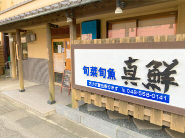 ＜地域密着型の飲食店！＞
お客様とおしゃべりしながらお仕事することも♪
人と話すことが好きな方にもおすすめです◎