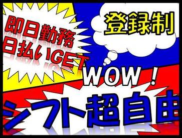 簡単なシール貼りや仕分けなど選べるお仕事はいっぱい♪
登録制なので話を聞くだけでもＯＫですヨ!!!!!