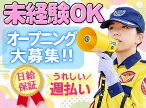 11月中旬OPEN☆
オープニングなのでスタートはみんな一緒！
未経験の方でも安心です♪