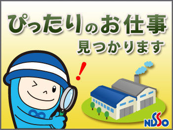 まずは初回の登録時、面談でお話しましょう！！あなたにピッタリなお仕事をご案内します◎お気軽にご応募くださいね♪