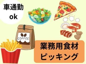 通勤楽々♪
働く環境◎「扶養内・Wワーク」の方にもおすすめ☆彡