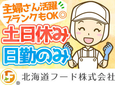 久しぶりのお仕事復帰も大歓迎♪
年齢や経験は問いません◎
コツコツと丁寧に作業していただければ大丈夫です☆