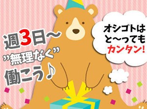 未経験OK！難しいスキルは不要です◎
お仕事はイチからしっかり教えます♪
安心してご応募くださいね！