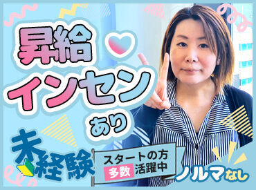 1時間に1回、10分休憩あり◎
無理なく、メリハリ付けて働ける環境をご用意しています！
初めてコールセンターで働く方も安心♪