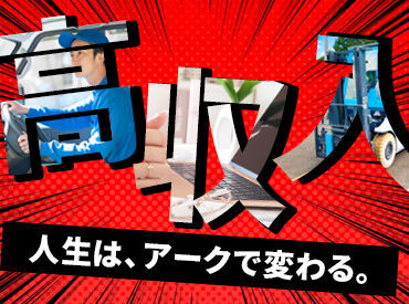 "履歴書不要"で即応募♪
面接時に簡単なエントリーシートを記入するだけでOKです★
※写真はイメージです