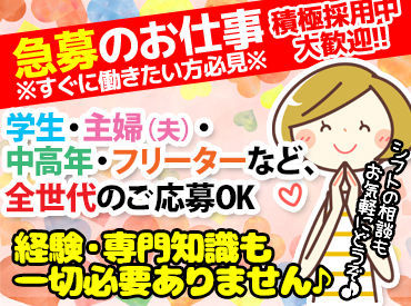 お仕事復帰の主婦さんや、
初バイトの学生さんも活躍中★
ブイチェーンならアナタらしい働き方が出来ますよ♪