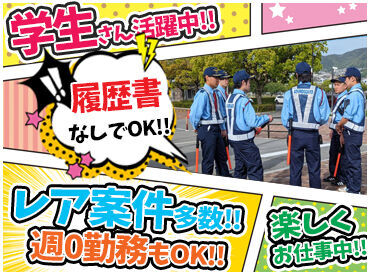 勤務地は本社がある兵庫県をメインに多数あります！
あなたの希望の勤務地のお仕事もあるかも◎