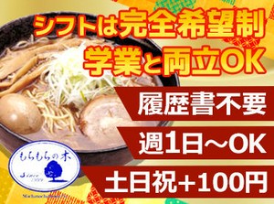 ＼★面接までスムーズ★／
学生・主婦・フリーターさんまで
幅広く活躍中◎1人で不安な方は
お友達同士の応募も歓迎です♪