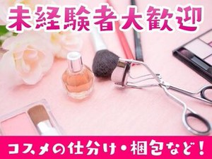 ≪WEBでサクッと登録★≫
面談～登録まで来社不要！！
他にもいろんな勤務地あり♪
お気軽にご相談くださいね！