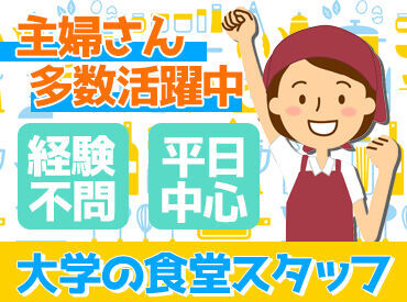 20～50代の男女活躍中！
家事やプライベートとの両立しやすくて安心♪