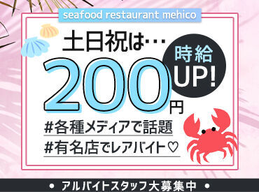 当店の応募に履歴書は不要！
手ぶらで面接へお越しください♪
年齢・経験問わず、
お人柄を重視させていただきます★