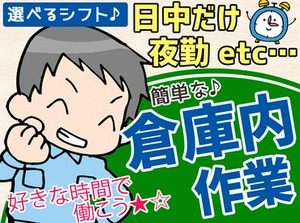 週1日～都合が合うシフトにin！
1日4時間～かけもちの調整もしやすいです！
初めてWワークに挑戦する方にもおすすめ